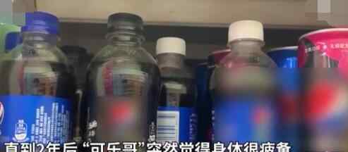 小伙每天喝3瓶可乐患尿毒症晚期 尿毒症和喝饮料有关系吗