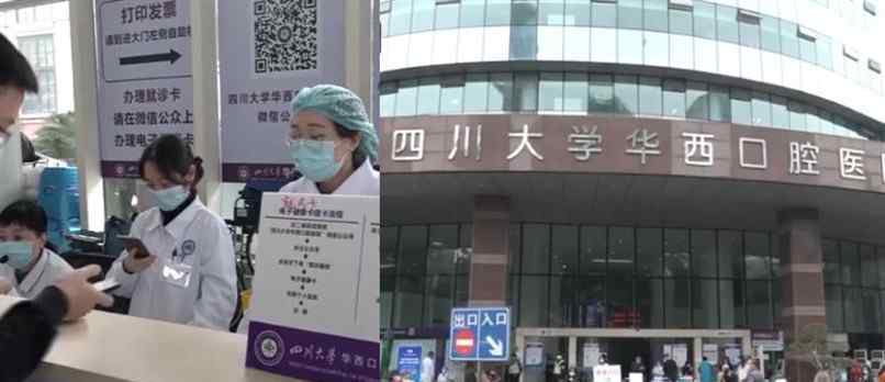 四川一医院取消现场挂号引争议 具体怎么回事