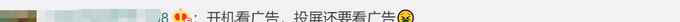 判了！电视开机广告不能一键关闭被判侵权 网友：太好了！