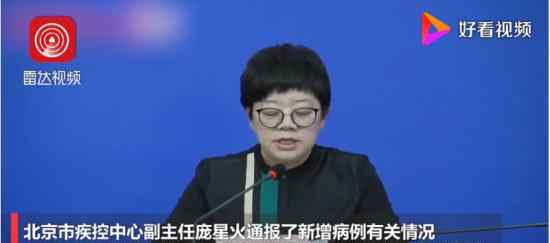 北京通报1例境外输入病例详情 过程真相详细揭秘！