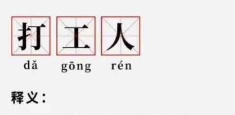 早安打工人已被注册商标 网友：商机无处不在