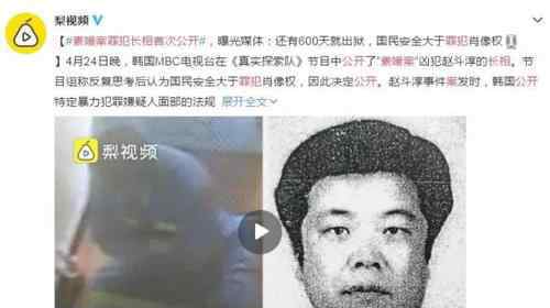 素媛案罪犯老家加装3700个摄像头 罪犯什么时候出狱呢