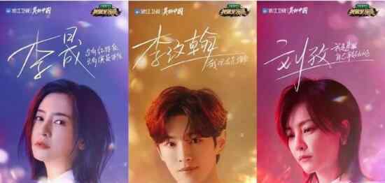 《我就是演员3》有不少爱豆将要登台 网友直呼求放过