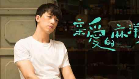 亲爱的麻洋街小说原著结局是什么 个人物结局解析