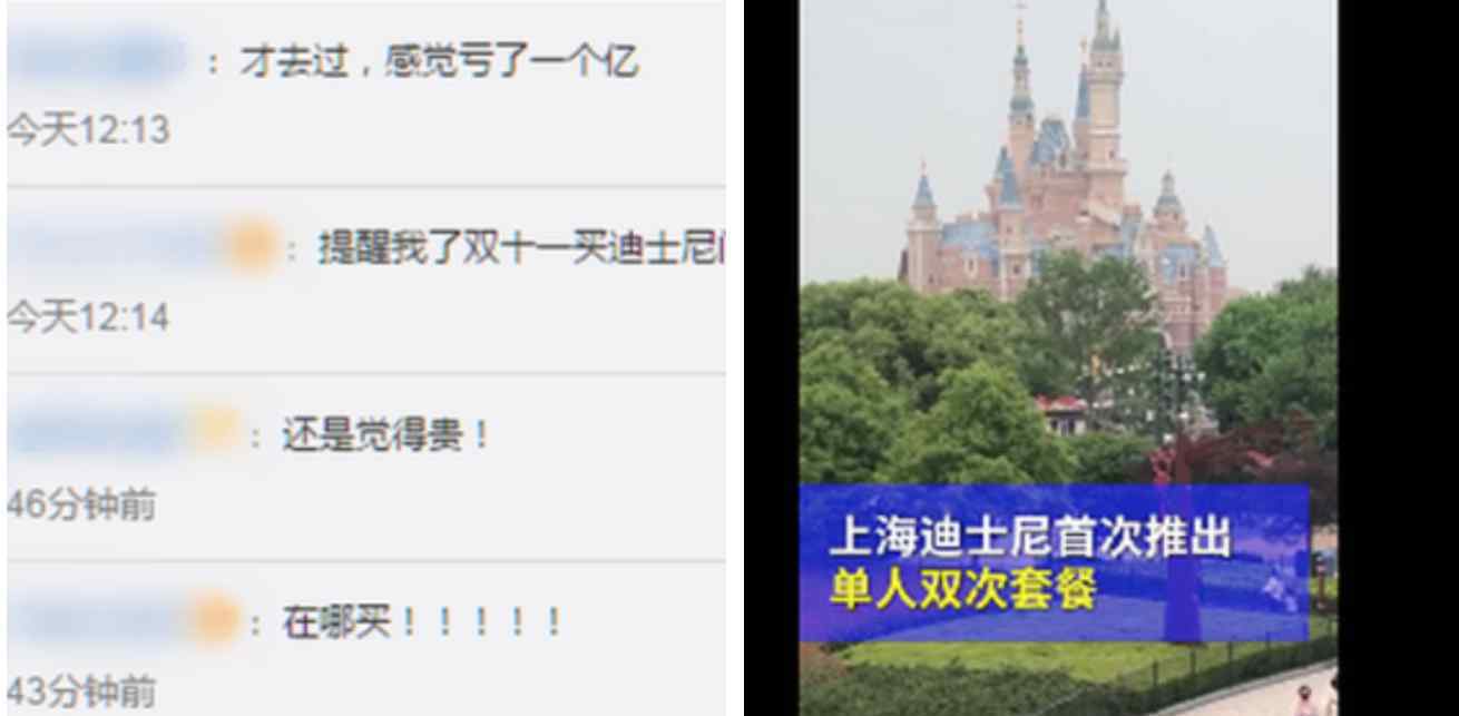 上海迪士尼门票首次低于半价 上海迪士尼半价票在哪里买