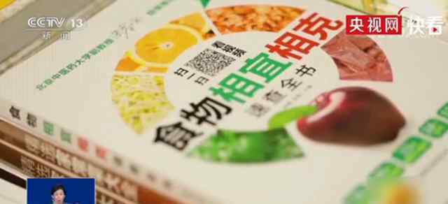央视辟谣食物相克说法 还原事发经过及背后真相！