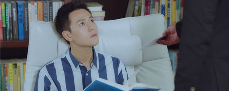泡沫之夏中欧辰为什么会失忆