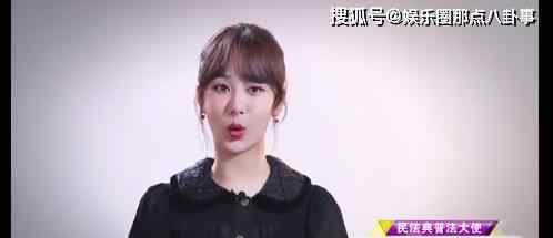 杨紫谈未成年人打赏主播现象 具体是什么情况？