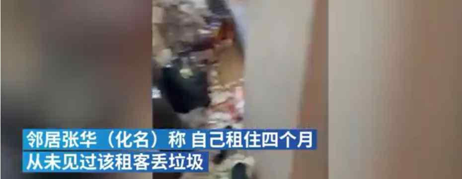 连云港一男租客退房后屋里垃圾半人高 建议建立租客黑名单