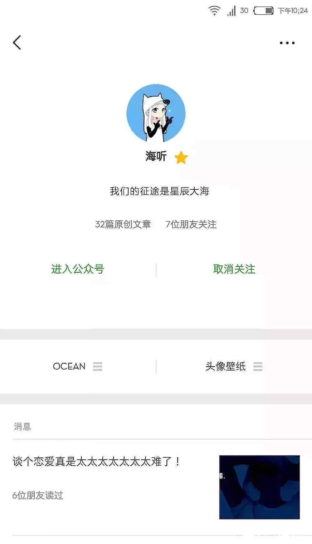 壁纸app排行榜前十名 2019微信朋友圈最火的十大公众号排名榜