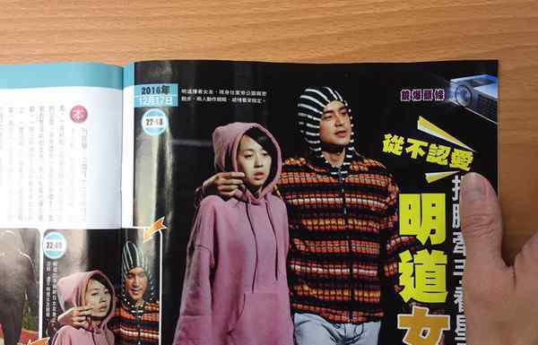 疑似明道女友曝光 互动就像是老夫老妻般