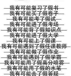 新年首个流行语 我可能领了假的年终奖