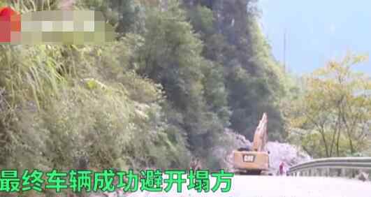 山体塌方俩老人拦车救下5车人 监控画面曝光惊险一幕