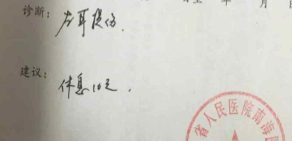 男子理发耳朵被剪掉一块肉 理发店竟拒绝索赔要求：不介意“以肉换肉”