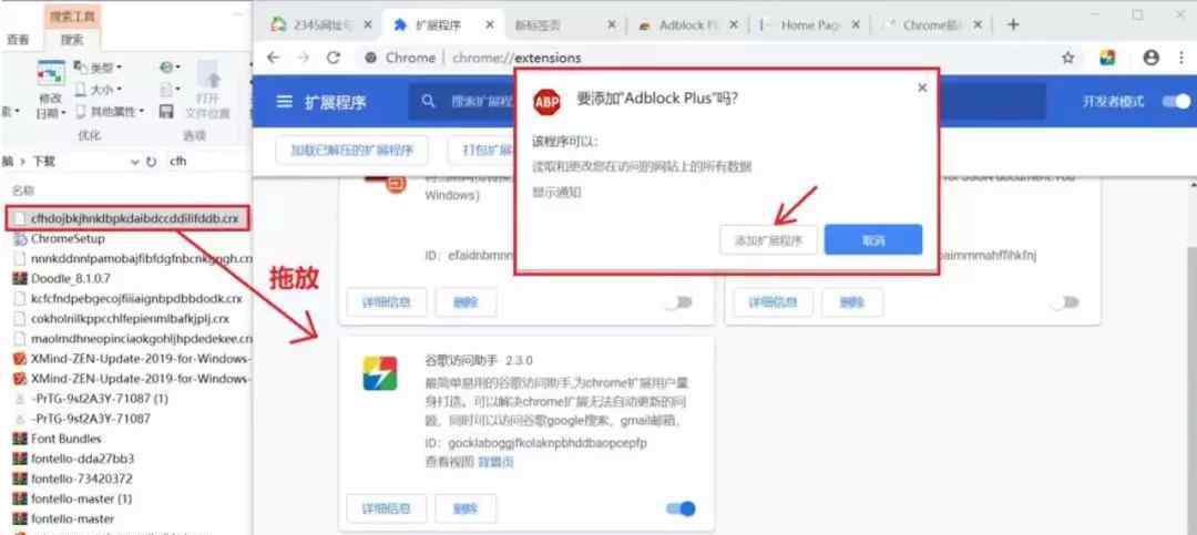 谷歌浏览器安装插件 Chrome浏览器新老版本插件安装指南