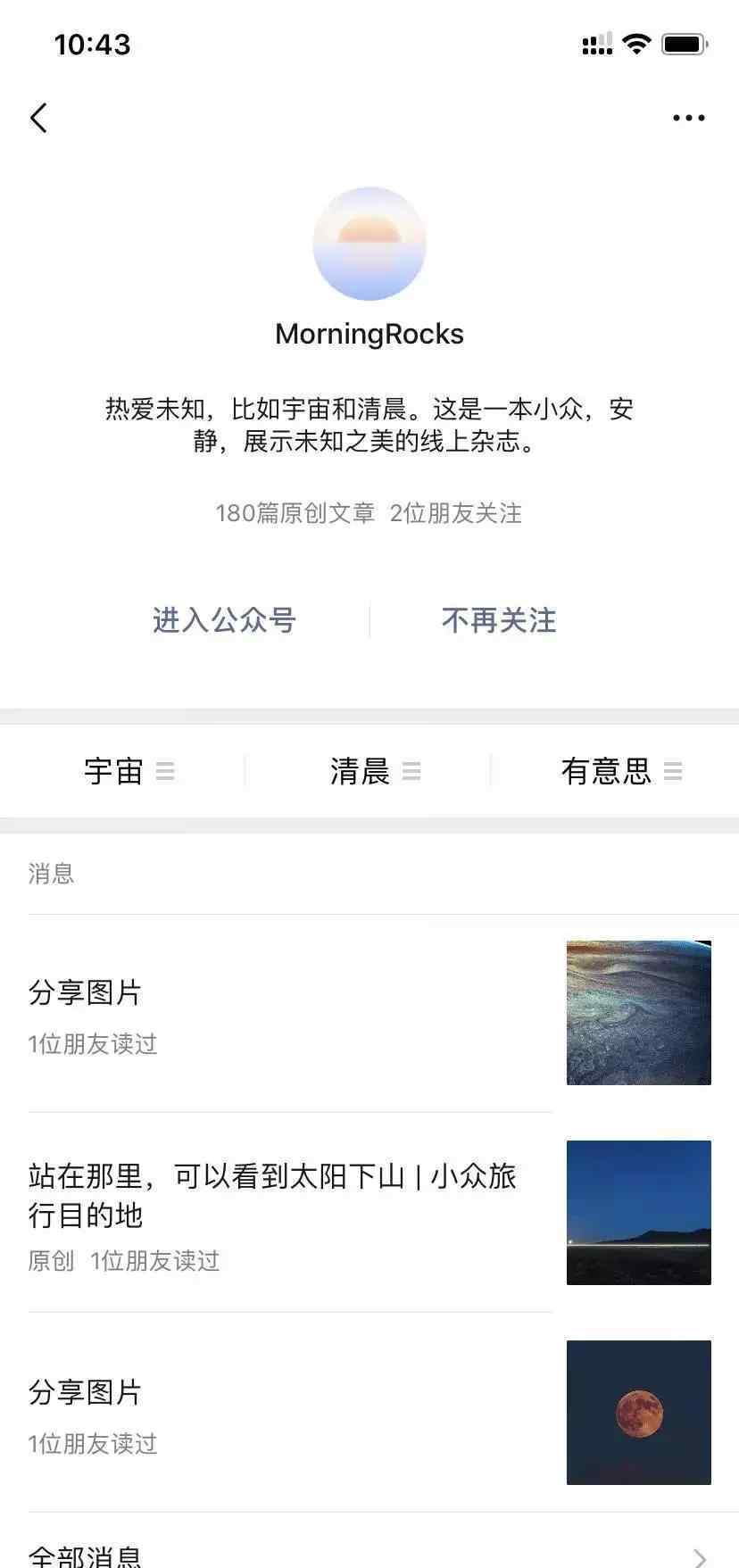 壁纸app排行榜前十名 2019微信朋友圈最火的十大公众号排名榜
