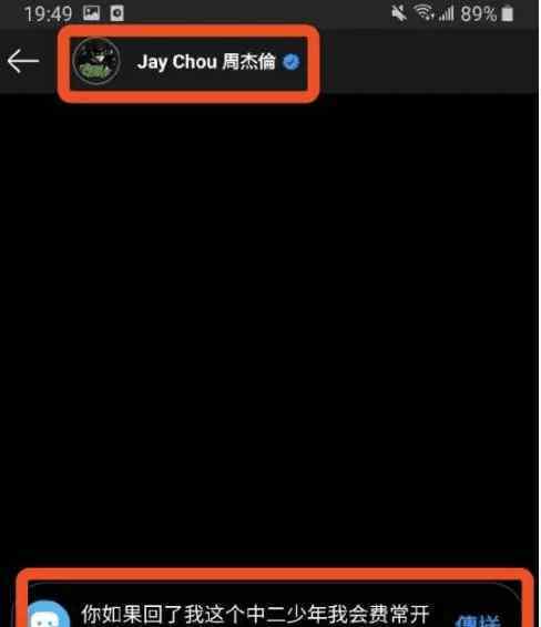 费曼给周杰伦发私信被拒收 网友：快喊吴镇宇帮儿子追星