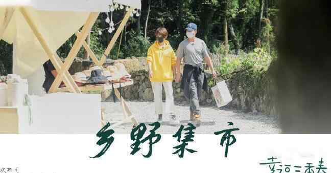 何猷君奚梦瑶摆摊卖奶茶 网友： 初雪后的第一份狗粮