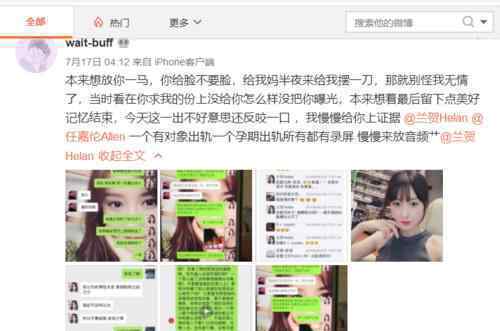 任嘉伦3738事件是什么 任嘉伦老婆和宝宝正脸照曝光