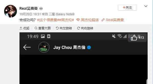 费曼给周杰伦发私信被拒收 网友：快喊吴镇宇帮儿子追星