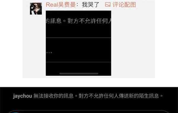 费曼给周杰伦发私信被拒收 网友：快喊吴镇宇帮儿子追星
