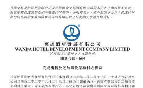 万达清空所有海外地产项目 对此大家怎么看？