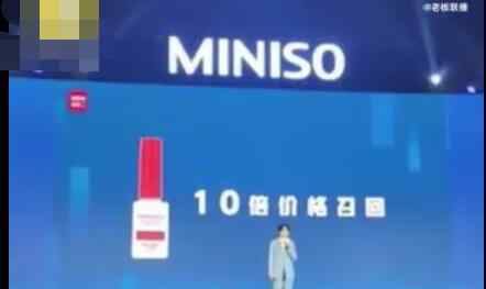 名创优品10倍价格召回问题指甲油 致癌物超标1400多倍