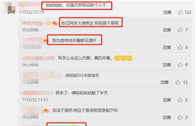沈梦辰爆料女同事没钱却装阔 没想到主角竟被网友扒出