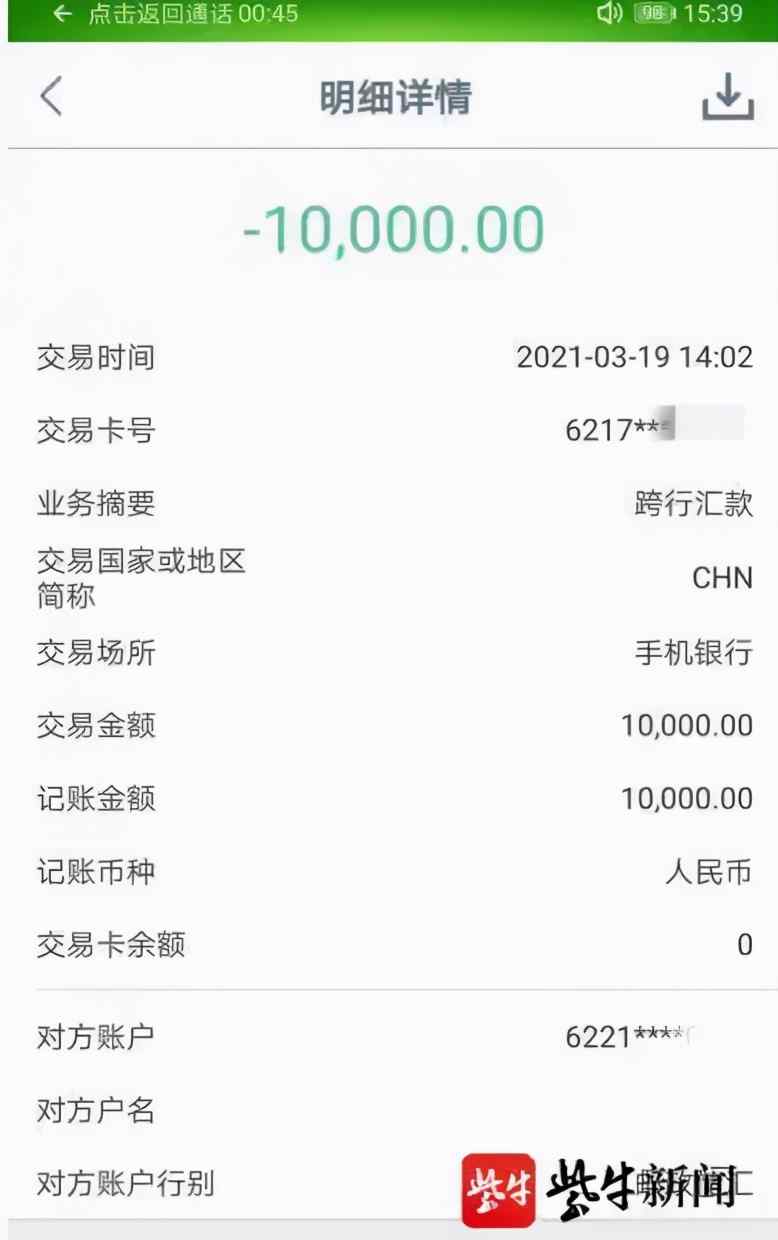 惨！女子“Soul”上被骗61万！在“知乎”上求助 再被骗9万