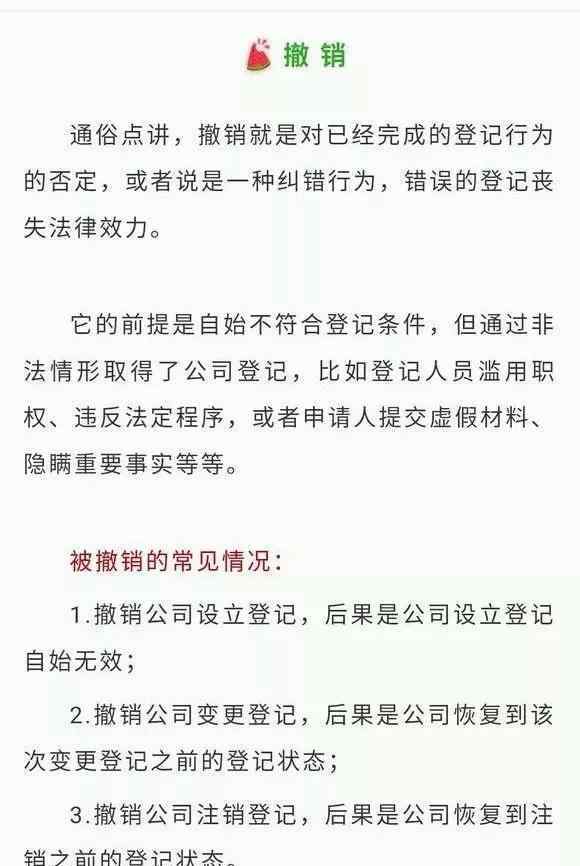 趣步是合法的吗 解析：“趣步”营业执照被吊销！趣步模式不合法...