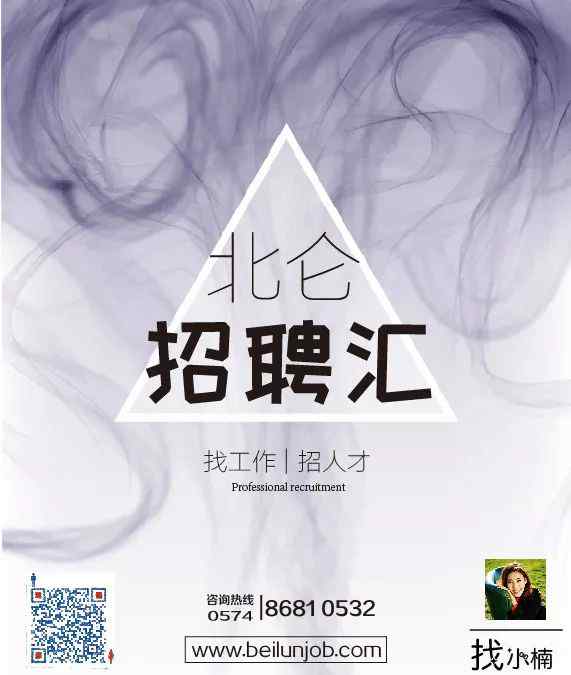新北仑人才招聘网 北仑最新求职招聘信息！这些单位正缺人，机会不容错过！