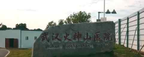 火神山雷神山医院今昔航拍对比 具体什么现象