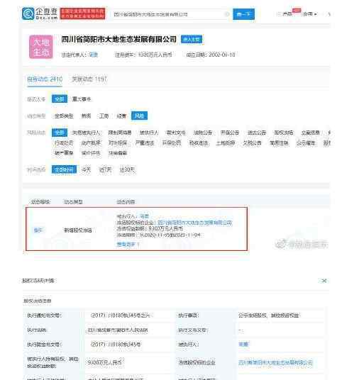 周震南父亲股权被冻结3年 事件详情始末介绍！