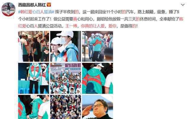 韩红称王一博你真的让人爱 王一博做了什么呢