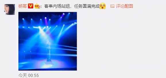 杨幂化身华晨宇站姐全程饭拍 客串素质太高令粉丝惊讶