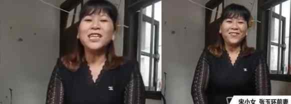 宋小女：我不要张玉环一分钱 张玉环得赔偿金多少钱