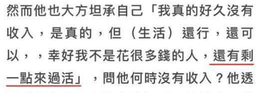 陈奕迅称很久没有收入了 具体是什么原因造成的