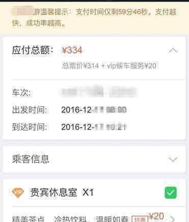 春运火车票开售别小心陷阱！春运火车票开售陷进有哪些？