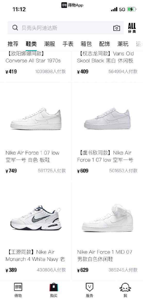 得物APP对耐克无限期下架？客服回应：尚未接到相关通知
