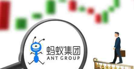 经济日报发文评蚂蚁集团暂缓上市 具体什么内容