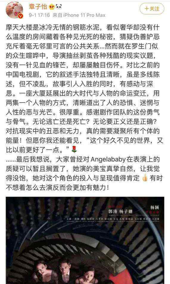 Angelababy回复章子怡 究竟是怎么一回事?