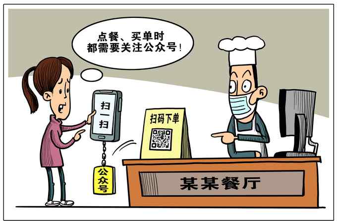 中消协怼只能扫码点餐 一连三个“不应该”！网友：想吐槽很久了