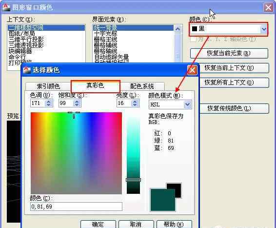 背景颜色 CAD中如何设置背景颜色？