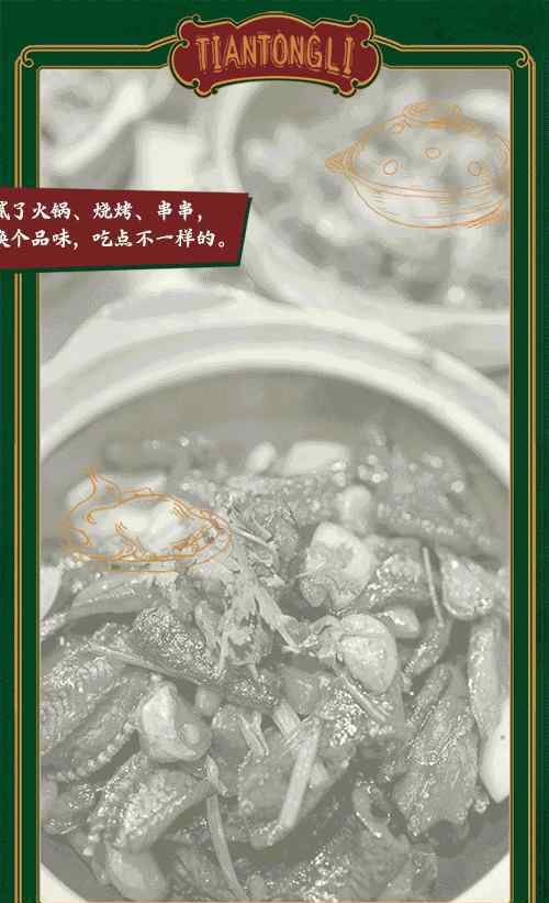 鳗怎么读 跟我念，基约“啫” | 在广东，念不对这个字是会没饭吃的