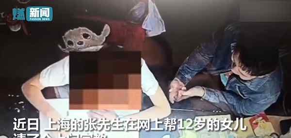 上海第一家教 男家教对12岁女孩污言秽语，被上海警方找到赔1500元