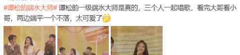 谭松韵为何被誉为端水大师 谭松韵许魏洲90秒雨中长吻新戏预告