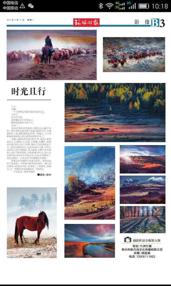 黄山风景区搜救人员发现尸体 系江苏单亲妈妈