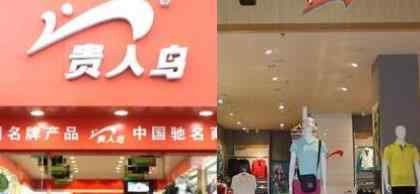 贵人鸟创始人林天福被限制消费 具体什么原因文章配图