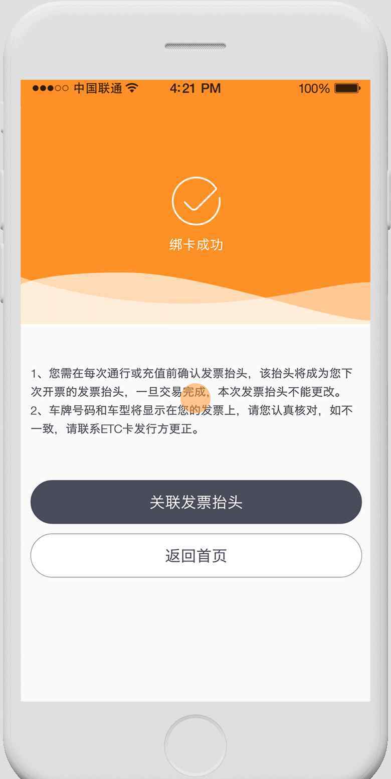 票根网 ETC如何开具发票？（最全讲解）