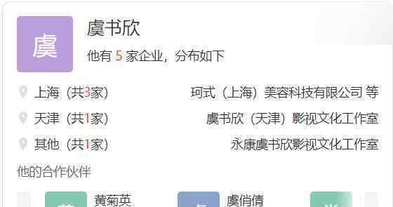 虞书欣家里是干什么的 虞书欣家里很有钱吗有多少亿